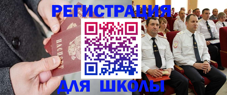 прописка 2025 в Ворсме