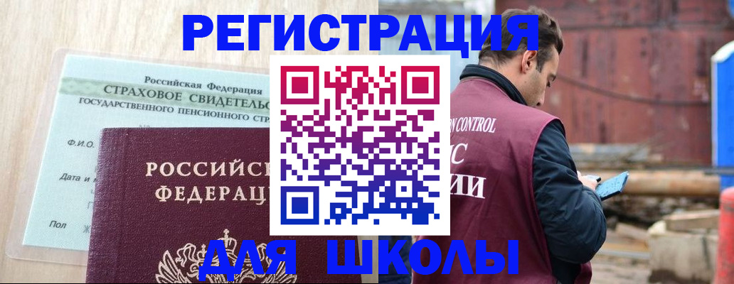 прописка для работы в Ворсме
